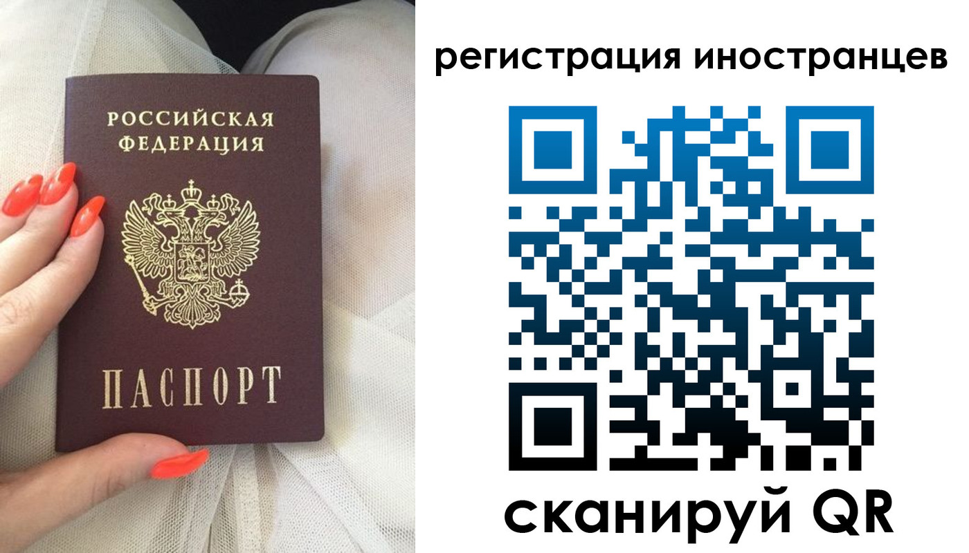 временная регистрация в квартире в Байкальске