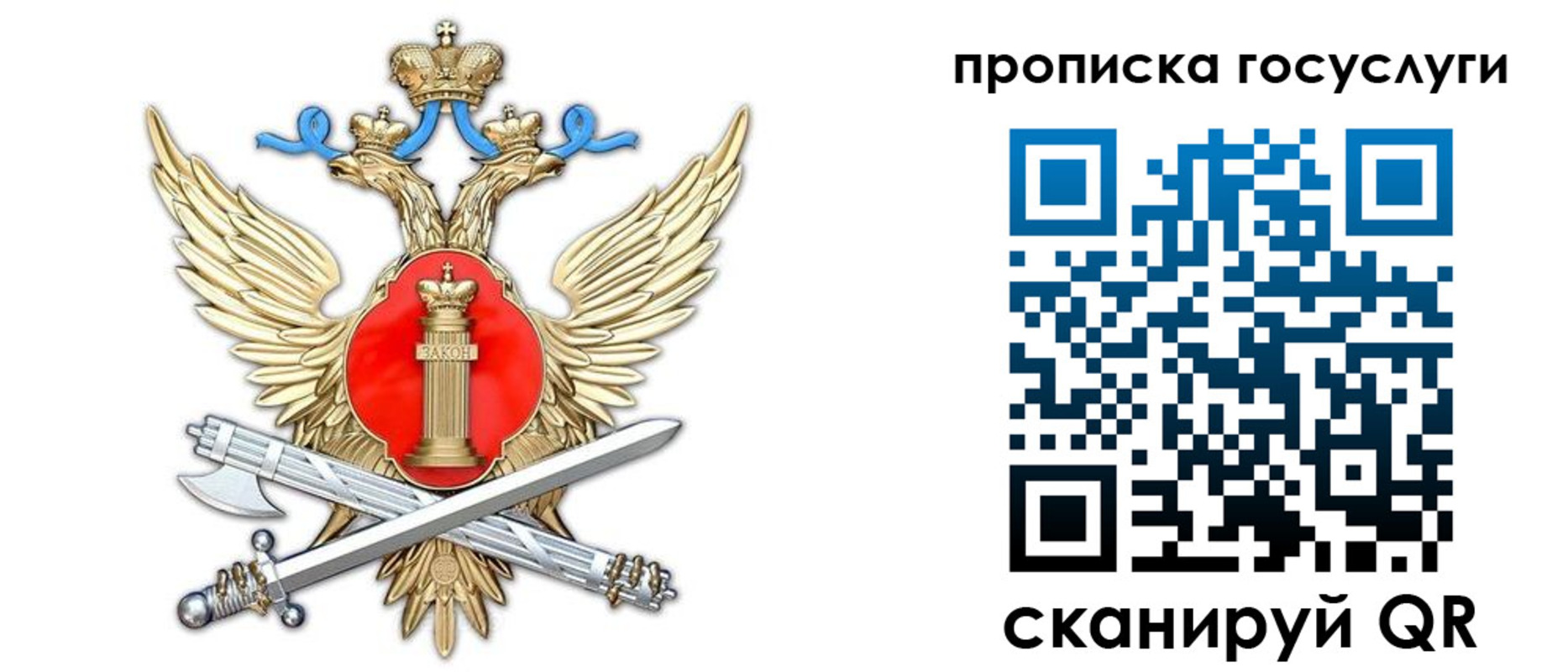 временная прописка в Байкальске
