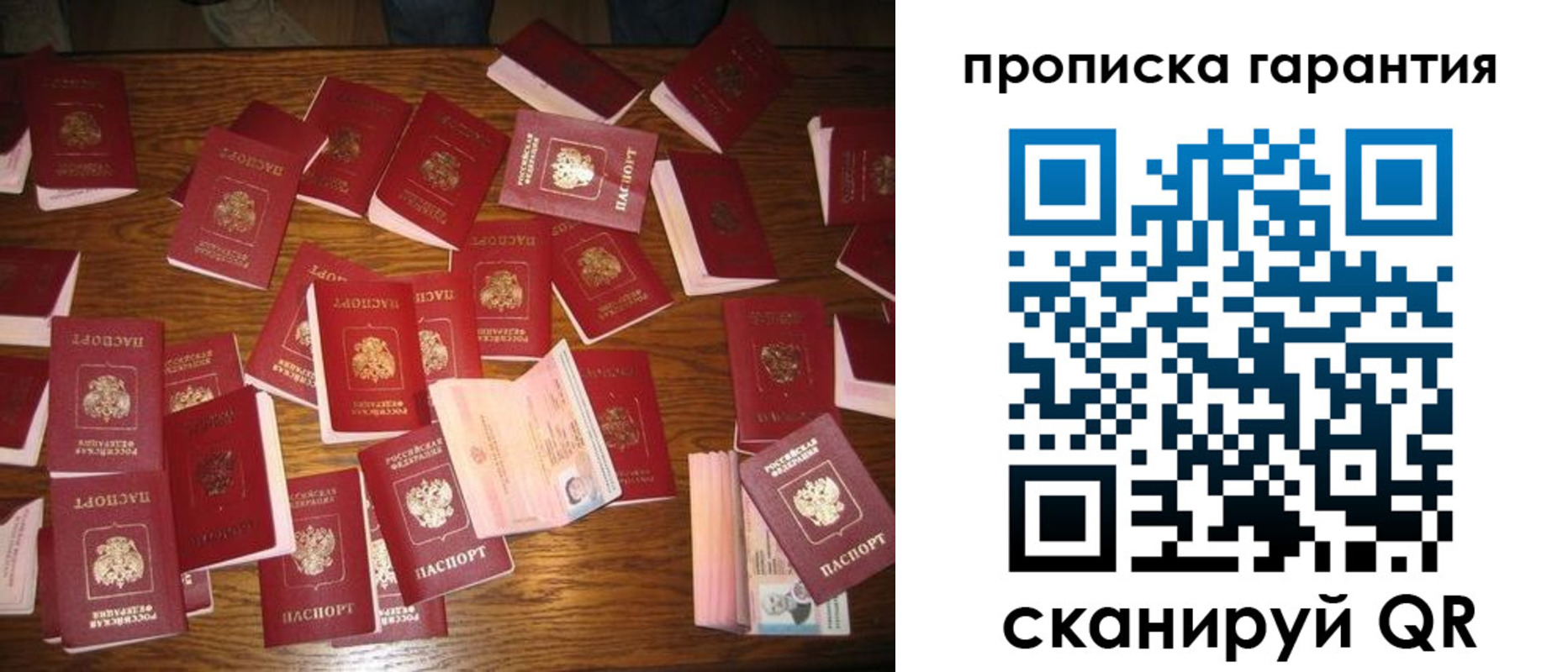 временная регистрация для школы в Байкальске