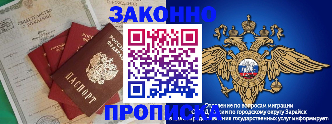 найти адрес прописки в Байкальске